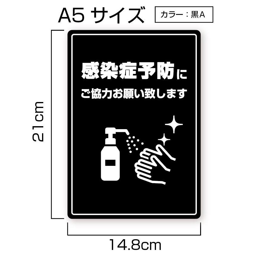 A-1 感染症予防ステッカー　アルコール消毒　Ａ５サイズ |  | 01