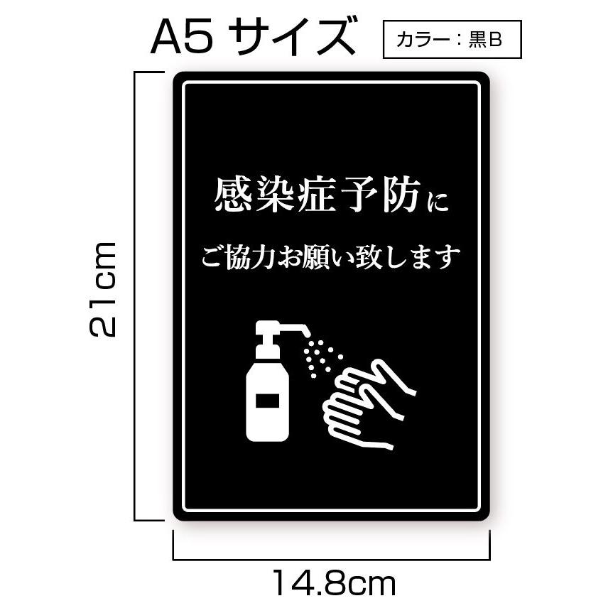 A-3 感染症予防ステッカー　アルコール消毒お願いします　防水シール　A5 |  | 01