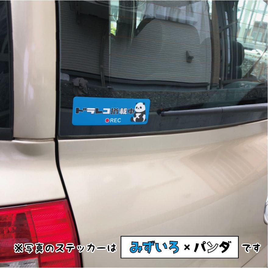 ドラレコステッカー　みずいろ×パンダ　ドラレコ搭載車　シール　かわいい |  | 01