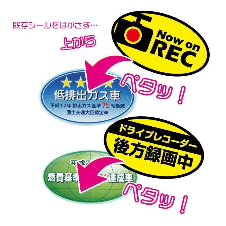 ドラレコステッカー　DQ風 RPGゲーム風 黒 エコシール隠し ２枚セット 楕円 防水シール |  | 02