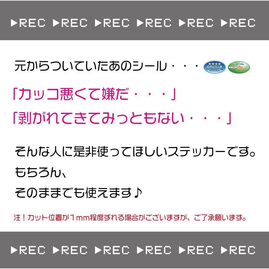 ドラレコステッカー　DQ風 RPGゲーム風 黒 エコシール隠し ２枚セット 楕円 防水シール |  | 03
