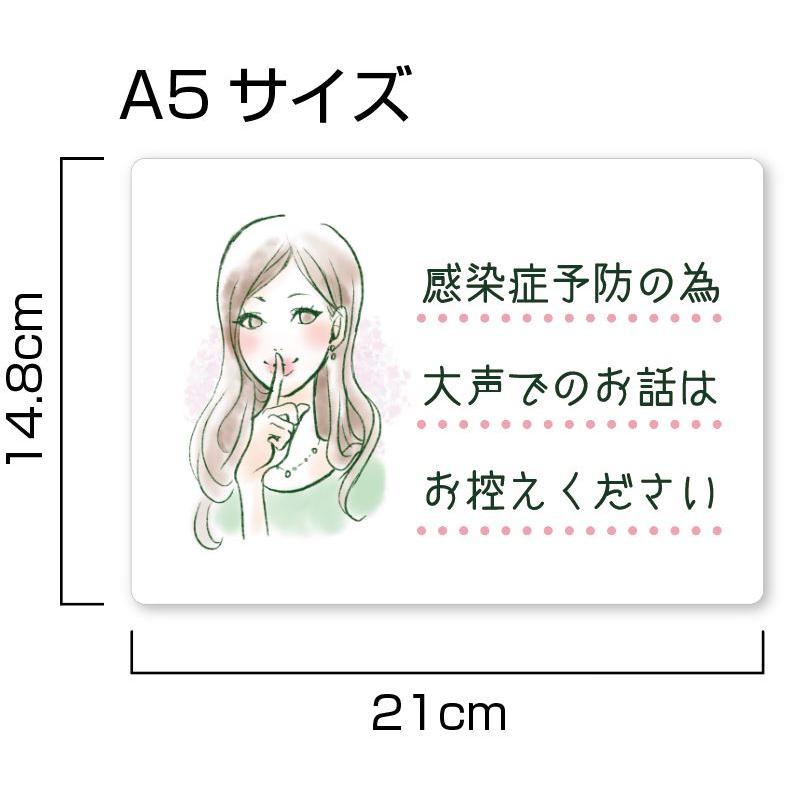 G-5 大声でのお話はお控えください　感染症予防ステッカー　A5　かわいい |  | 01