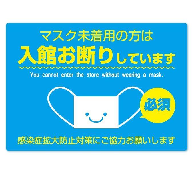 マスク未着用の方は入館お断りしています ブルー 英語 二ヶ国語 かわいいステッカー マスク着用 拡大防止対策 Pop 屋外ｏｋ マナー 必須 H 12b えびすシール 通販 Yahoo ショッピング