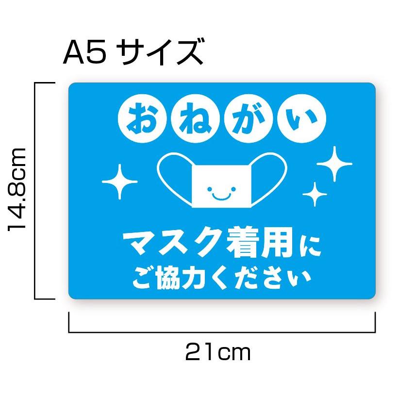 H-4 マスク着用おねがいステッカー　防水シール　Ａ５　かわいい |  | 01