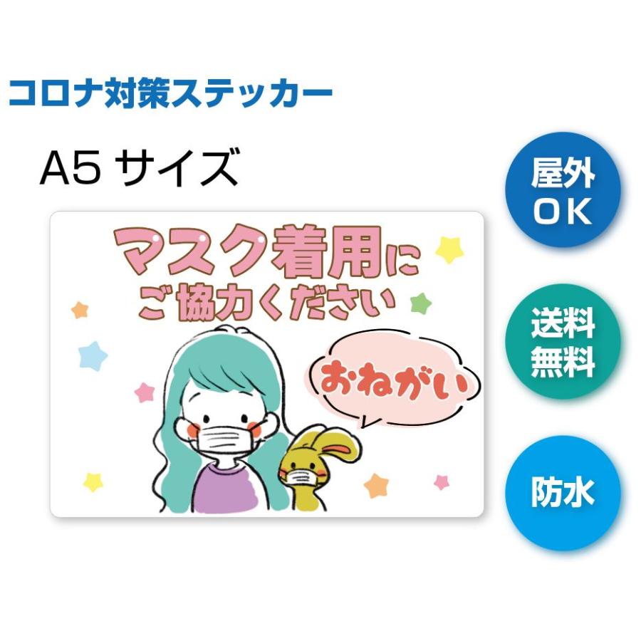 H-7 マスク着用にご協力ください | 