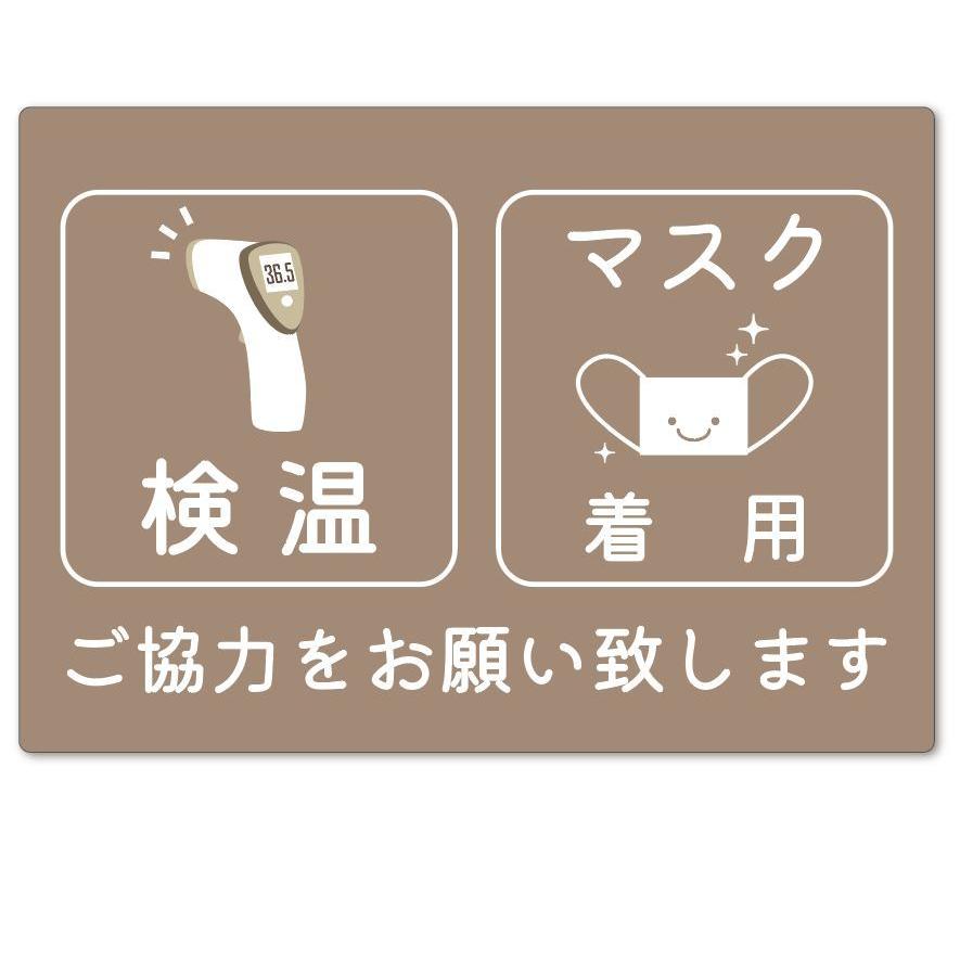 KM-2  マスク着用　検温　おねがいステッカー　防水シール　Ａ５　かわいい |  | 01
