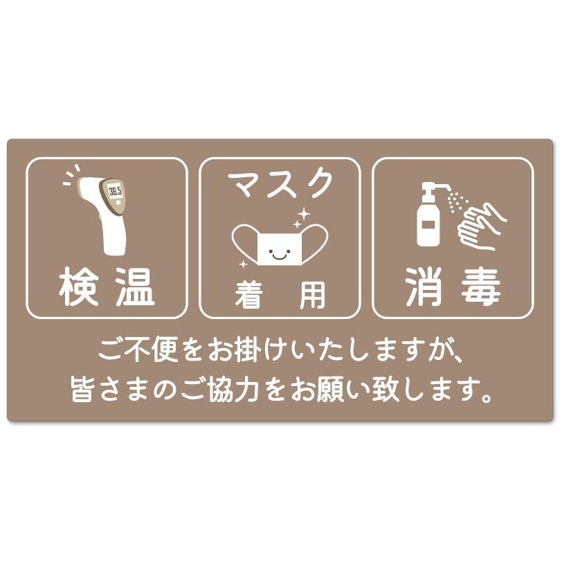KMS-2 マスク着用 検温　消毒　おねがいステッカー　防水シール　　かわいい |  | 01