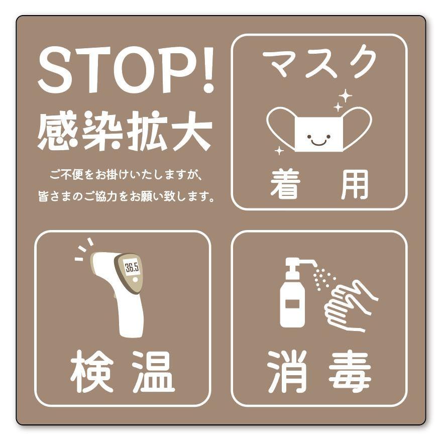 KMS-4  マスク着用　検温　消毒　おねがいステッカー　防水シール　正方形　四角　かわいい |  | 01