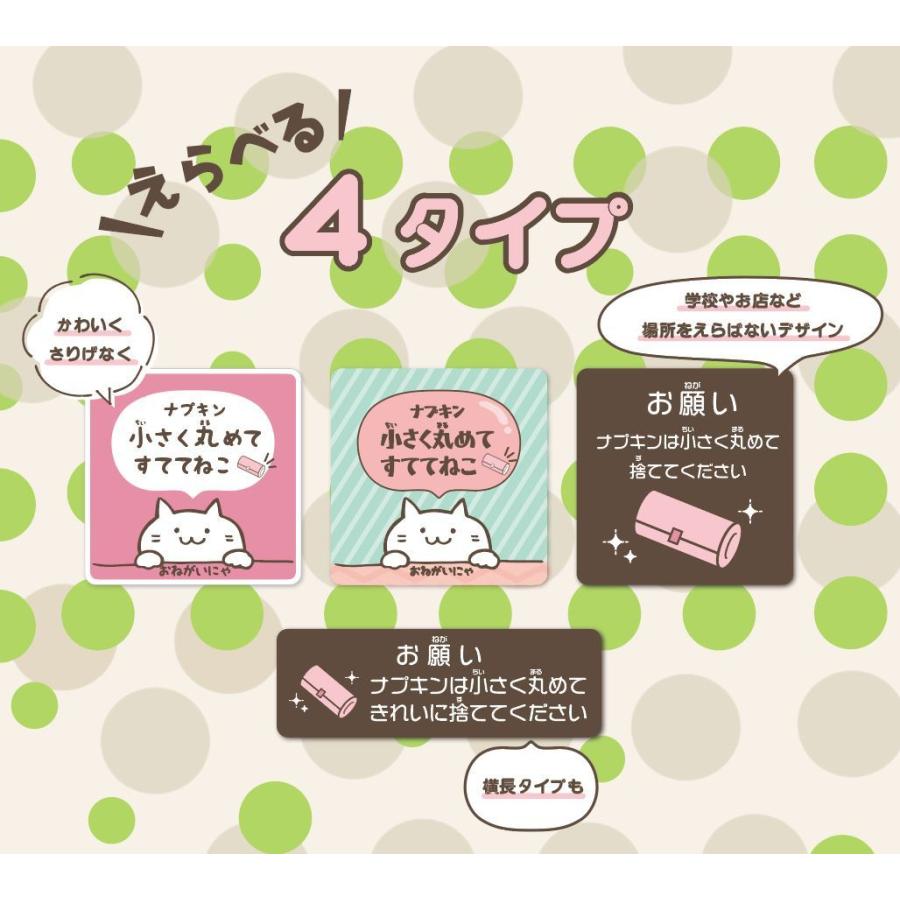 NC-3【2枚セット】ナプキンは小さく丸めてきれいにすててね　女子トイレ　清潔　マナーステッカー　ブラウン/正方形 |  | 02