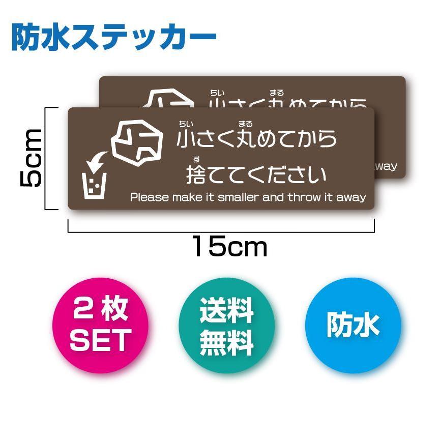 ペーパータオルは小さく丸めてか ら捨ててください(茶) ステッカ ー マナー ゴミ箱 ECO 掃除 |  | 01