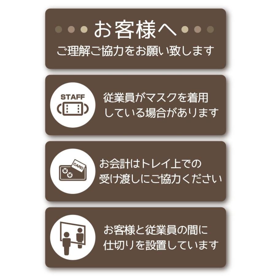 RE-2 レジ　お客様へ　ステッカー　茶　ビニールカーテン、アクリル板に貼れる　４枚セット |  | 01