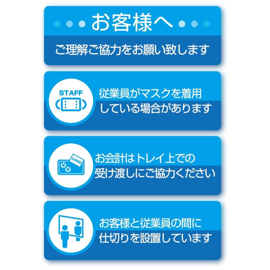 RE-3　レジまわりシール　青２色　ビニールカーテン、アクリル板に貼れる　４枚セット |  | 01