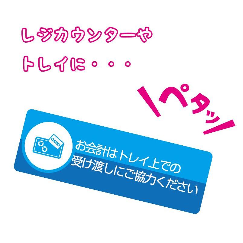 RE-3　レジまわりシール　青２色　ビニールカーテン、アクリル板に貼れる　４枚セット |  | 03