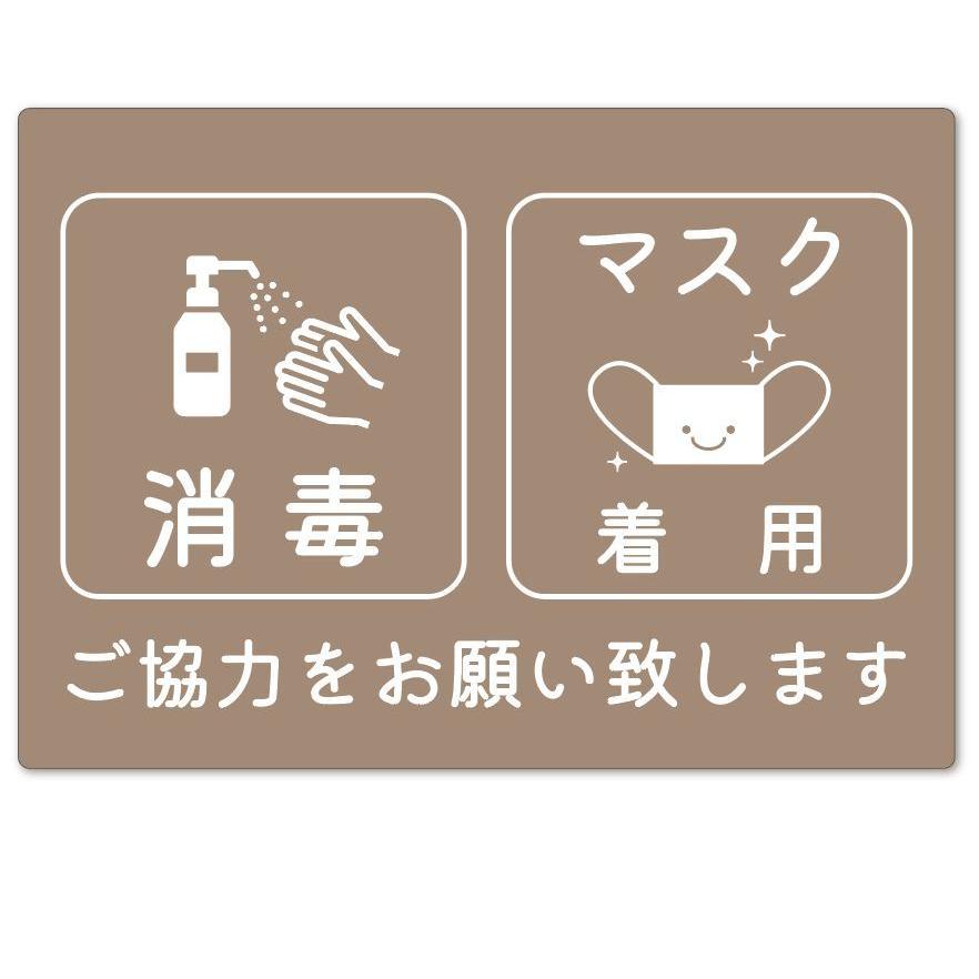 SM-2 マスク着用 消毒　おねがいステッカー　防水シール　Ａ５　かわいい |  | 01
