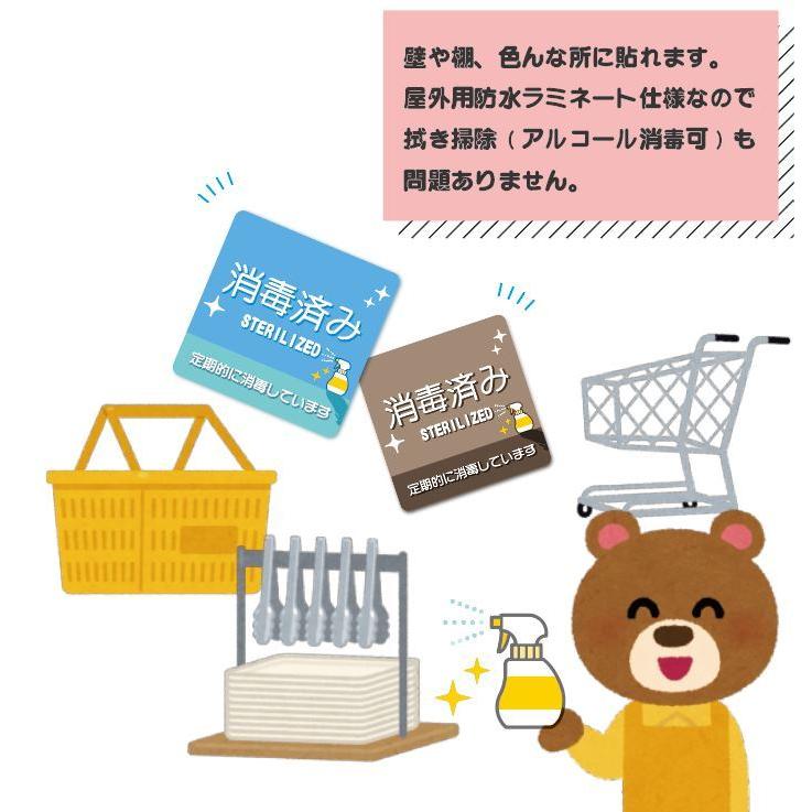 ST-1【2枚セット】消毒済み 除菌 清潔 ステッカー 感染症予防 防水 マナー シール 強粘着 (みずいろ) |  | 02