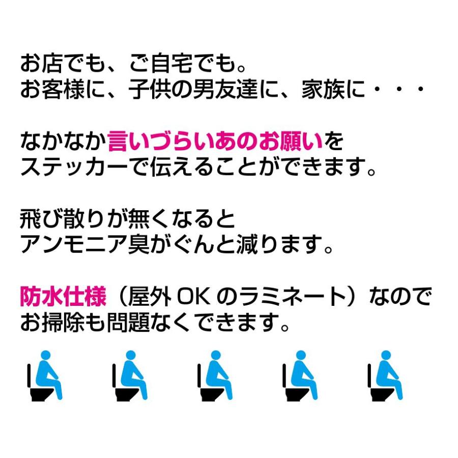 トイレ　マナー　ステッカー　2枚セット |  | 02