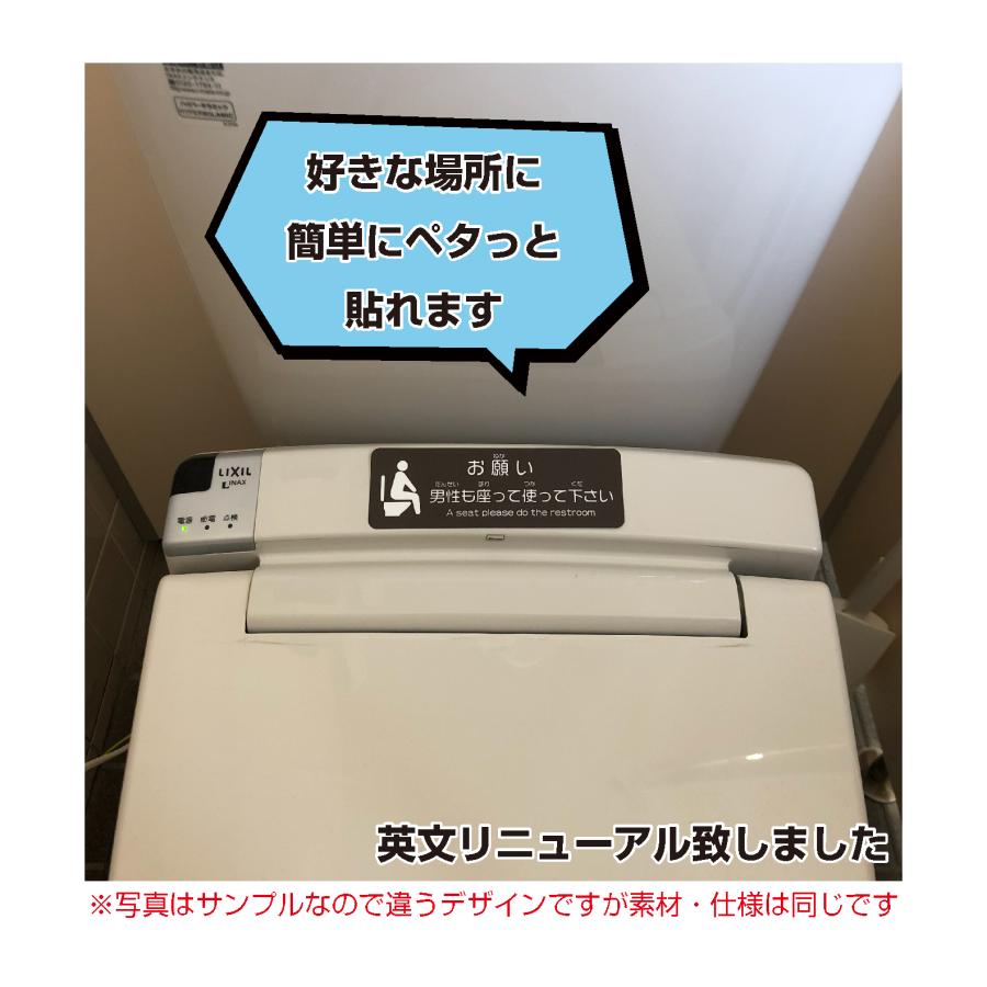 トイレ　マナー　ステッカー　2枚セット |  | 04