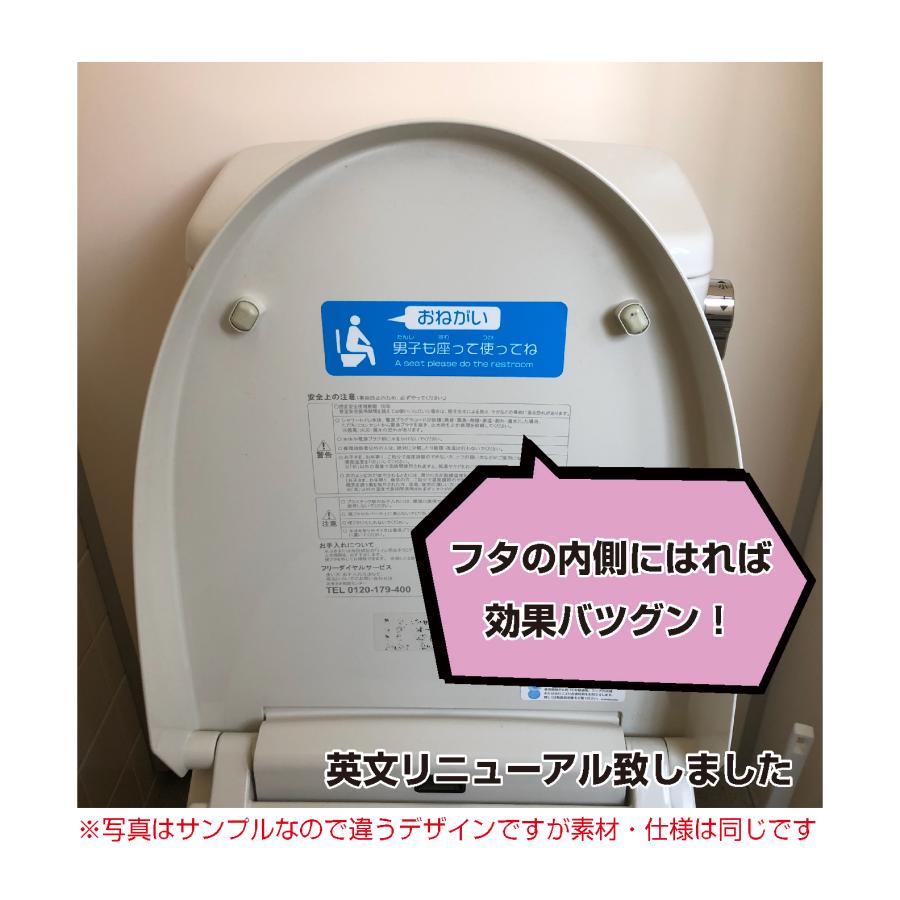 トイレ　マナー　ステッカー　2枚セット |  | 05