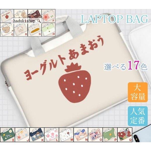 パソコンバッグ メンズ レディース ノートパソコン ケース 耐衝撃 Pc パソコンケース おしゃれ Pcケース 防水 インナーバ 一部予約販売