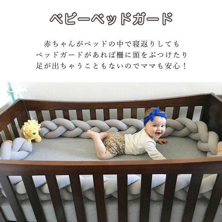 海外 正規品 ベッドガード ベビーガード ガード ベビーベッドガード 安全 かわい おひるねアート 記念撮影 出産祝い プレゼント ギフト 落下防止 怪我防止 安心 その他寝具 ベビーベッド カラー ブルー Tebingtinggiperangicovid19 Tebingtinggikota Go Id