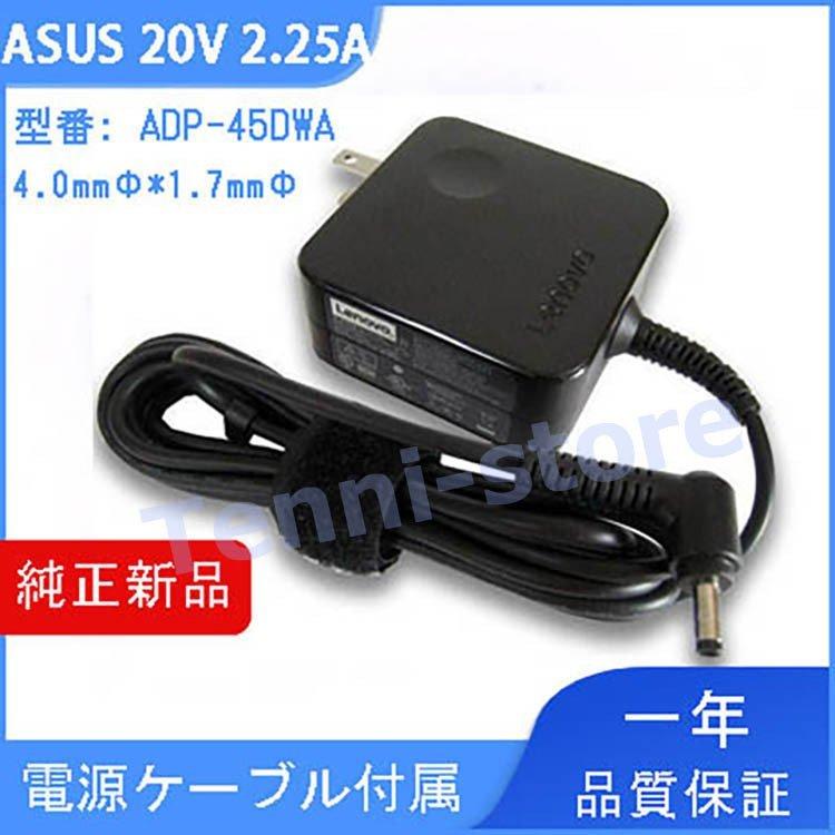 純正新品 ACアダプター Lenovo ADP-45DWA 20V 2.25A 充電器 電源ケーブル付き PSE認証取得済 PC-VP-BP124 PA -1450-55NL NEC LAVIE Direct 4.0mmФ内径1.7mmФ :sunlcl200670fe29:恵比寿ストア - 通販 - Yahoo!ショッピング 純正新品 ACアダプター Lenovo ADP-45DWA 20V 2.25A 充電器 電源ケーブル付き PSE認証取得済 PC-VP-BP124 PA -1450-55NL NEC LAVIE Direct 4.0mmФ内径1.7mmФ :sunlcl200670fe29:恵比寿ストア - 通販 - Yahoo!ショッピング