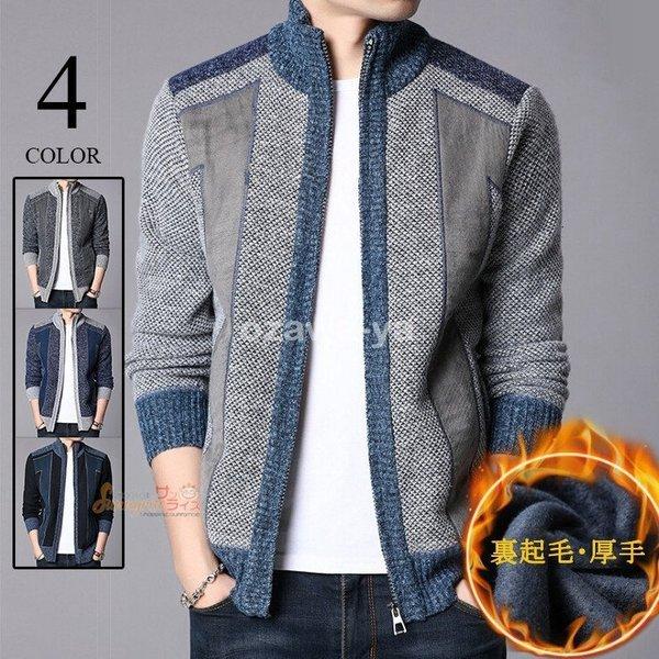 最高級のスーパー コート アウター カーディガン メンズ ニットジャケット カーディガン メンズ ニットジャケット おしゃれ ニット セーター 長袖 ジップアップ 裏起毛 ボア付き トップス 秋冬 Www Threeriversofs Com