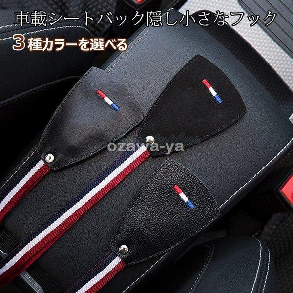 車用 ヘッドレストフック 収納グッズ ヘッドレスト収納 後部座席 買い物袋 ゴミ袋かけ シートハンガー コンパクト 最大71 Offクーポン 荷物かけ 収納ハンガー