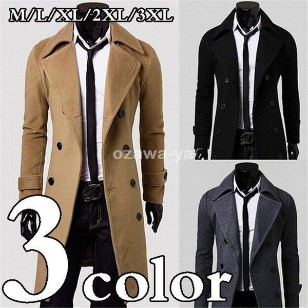 486円 売り切り御免 トレンチコート メンズ ウール ロング コート チェスターコート Pコート ピーコート 厚手 冬