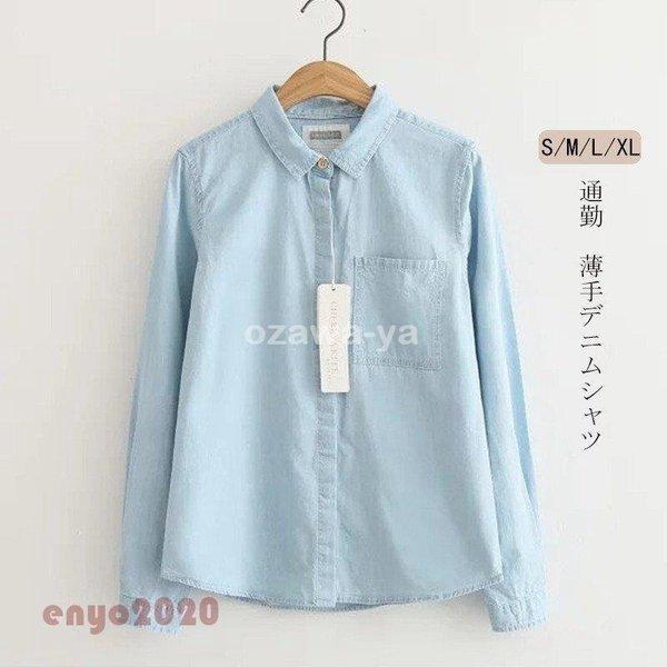 ブラウス シャツ トップス レディース 40代 デニムシャツ 夏 デニム 無地 体型カバー 折襟 長袖 ゆったり 代 可愛い 50代 通学 国際ブランド