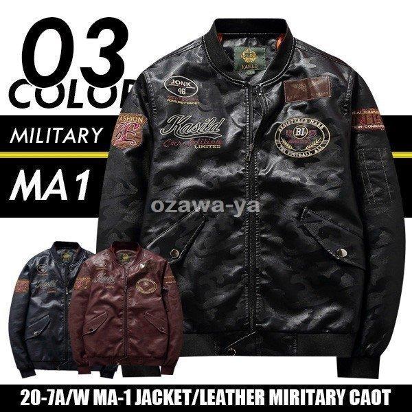 Ma1 Ma 1 ジャケット Gジャン レザージャケット ミリタリージャケット メンズ フライトジャケット M65 ブルゾン アウター 革 ブランド 大きいサイズ 秋冬 当店一番人気