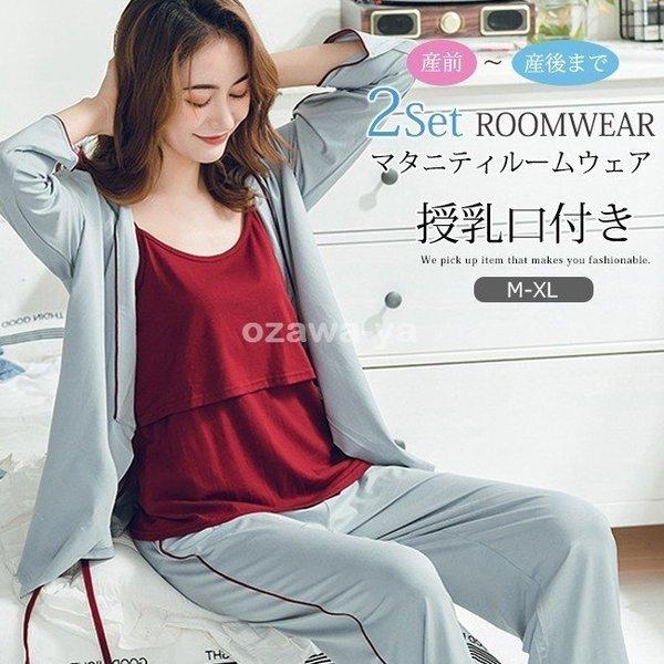 人気ブランド新作豊富 マタニティウエア マタニティ パジャマ 前開き 長袖 授乳口付き 秋冬 ルームウェア マタニティ パジャマ 前開き 長袖 授乳口付き 秋冬 ルームウェア ３点セット 大きいサイズ 可愛い Www Threeriversofs Com
