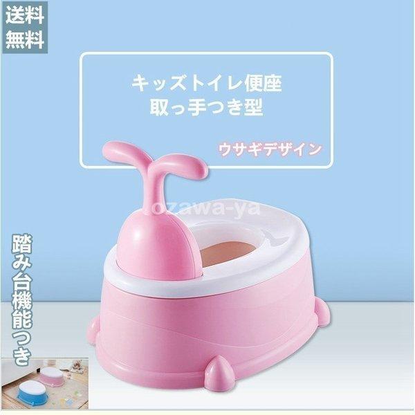 流行に おむつ トイレ用品 おまる 便座 チェア トイレトレーニング 椅子型 ベビー 子供 幼 おまる 便座 チェア トイレトレーニング 椅子型 ベビー 子供 幼児 キッズ用 赤ちゃん 育児 トイレ練習 取り外し可能 踏み台 Www Threeriversofs Com