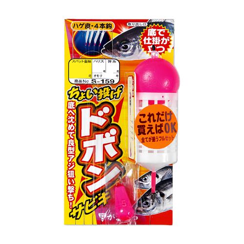 Gamakatsu（がまかつ） ちょい投げドボンサビキ S159 4-0.8 : エビス