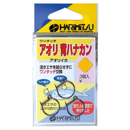 ハリミツ V-0 アオリ 背ハナカン 大 仕掛け 【その他小物】 : エビス