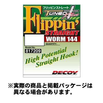 カツイチ ワーム144 フリッピンストレート (Worm144 FlippiN Straight