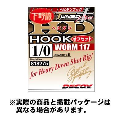 カツイチ ワーム117 ヘビダンフックオフセット (Worm117 HD Hook Offset) #3/0 4本入 NS Black 【ハリ・フック】｜ebisu3-small