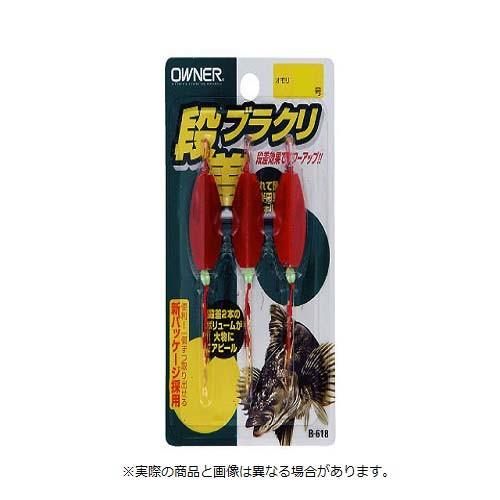 オーナー針 B-618 段差ブラクリ 4 【仕掛け】 : エビススリースモール