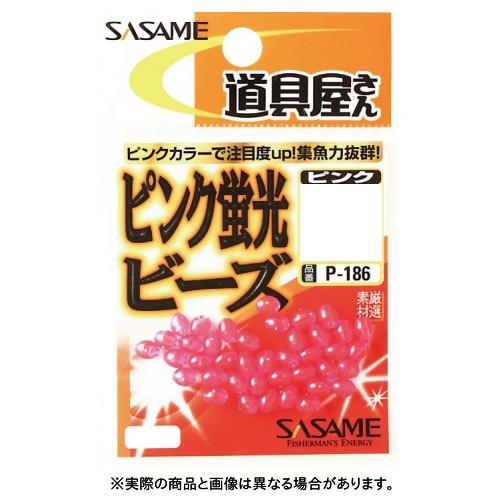 ささめ針 P 186 道具屋さん ピンク蛍光ビーズ 2号 仕掛け 小物