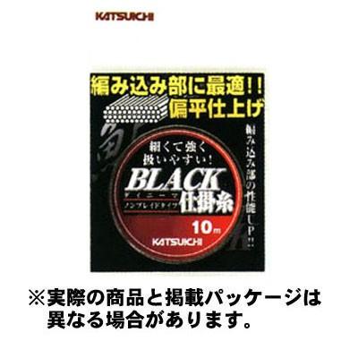 カツイチ ブラック仕掛糸 (ノンブレイドタイプ) 0.5 10m ライン