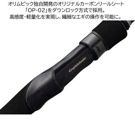 オリムピック（OLYMPIC） 26 ヌーボカラマレッティー 26GCALXS-852ML