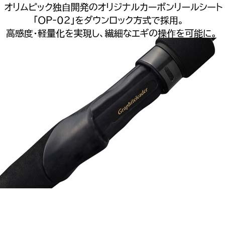 オリムピック（OLYMPIC） 26 カラマレッティーUX 26GCALUS-862M