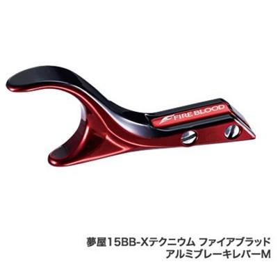 シマノ（SHIMANO） 夢屋15BB-Xテクニウム ファイアブラッド アルミ 