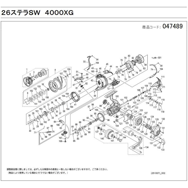 シマノ（SHIMANO） [短縮コード:047489][部品番号:0137] ハンドルノブ