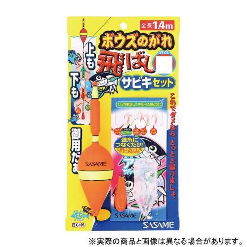 ささめ針 X-105 ボウズのがれ 飛ばしサビキ Mサイズ : エビススリー
