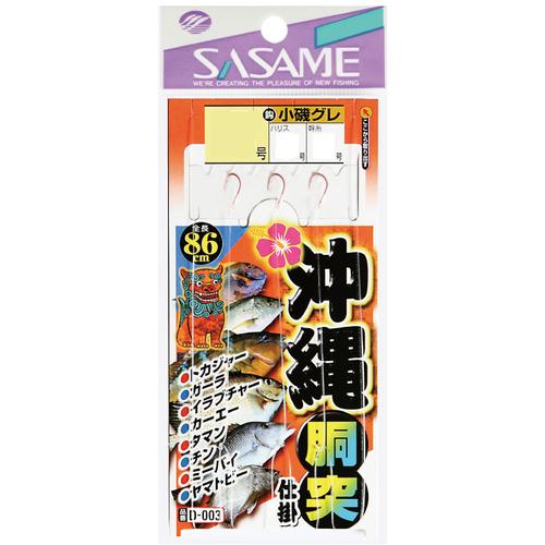 ささめ針 D-003 沖縄堤防胴突3本 2-2 : エビススリー - 通販 - Yahoo
