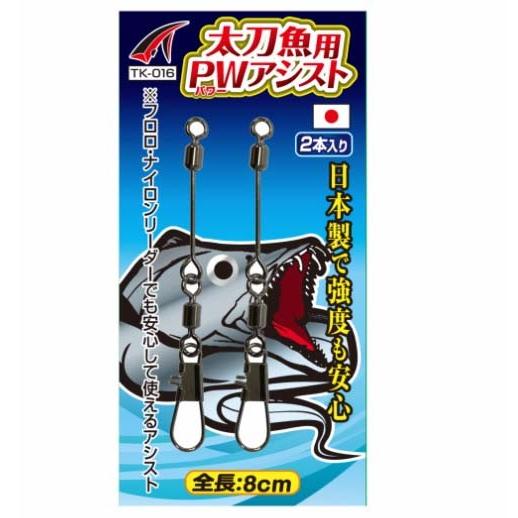 タカ産業 TK-016 太刀魚用PWアシスト : エビススリー - 通販 - Yahoo