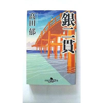 古書　小説　江戸時代 大江戸綺譚 ――時代小説傑作選』｜感想・レビュー - 読書メーター