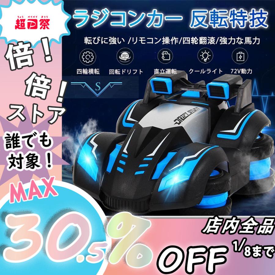 いいスタイル 21最新式 ラジコンカー ラジコン オフロード ドリフト 子供 おもちゃ 子供向け 変形可能 反転特技 クリスマス ギフト 誕生日 プレゼント かっこいい 送料無料 Aynaelda Com