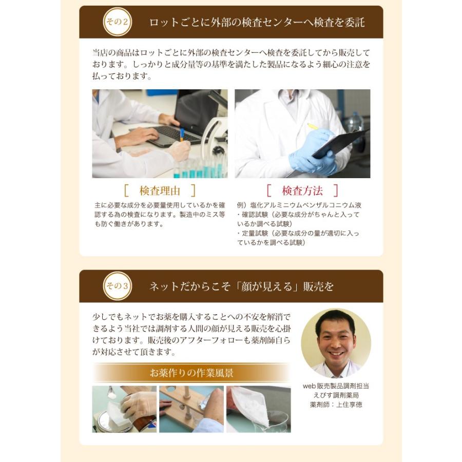塩化アルミニウム20 配合 えびす調剤薬局 塩化アルミニウム ベンザルコニウム液 30ml 3本 薬局製造販売医薬品 塩化アルミニウム液 15 えびす 調剤薬局 Online Shop 通販 Yahoo ショッピング