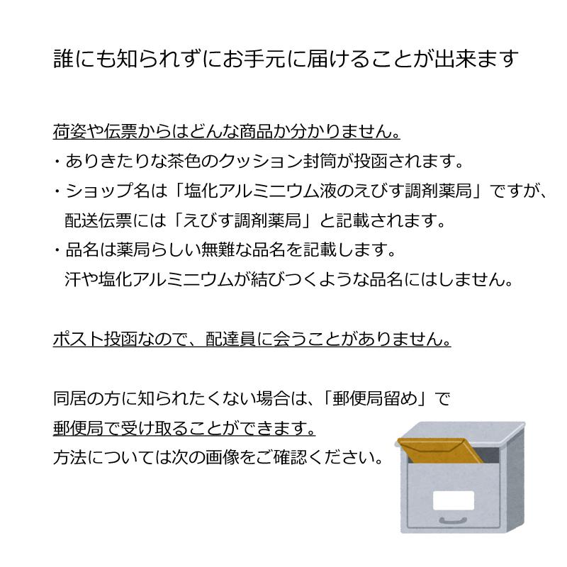 お試し数回分 塩化アルミニウム20%配合 えびす調剤薬局 塩化アルミニウム・ベンザルコニウム液 約３mL 薬局製造販売医薬品 ローション | えびす調剤薬局 | 10